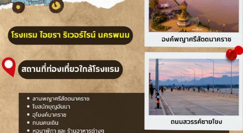Aiyara Riverine Hotel, Nakhon Phanom Ngoại thất bức ảnh